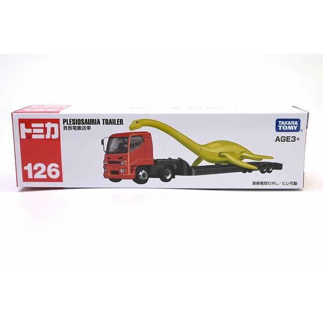 トミカ アジア限定 126 首長竜運搬車 : アイアイアドカンパニー