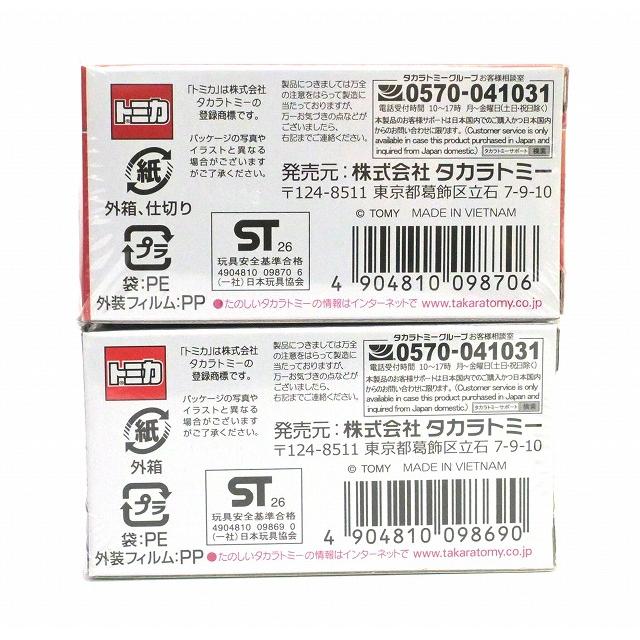 トミカプレミアム 50 日産 ステージア（通常品 ＆ 発売記念仕様） 2台