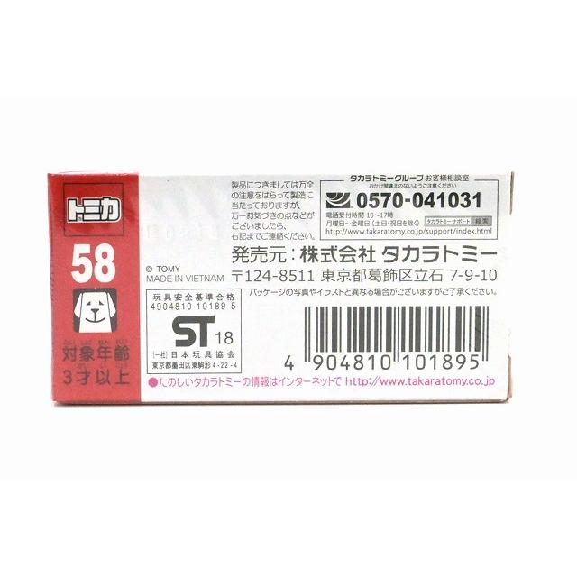 トミカシリーズ75台まとめ売り 値下げ中‼️ GW限定値下げ タカラトミー株主優待2025トミカ55周年 4台 非売品