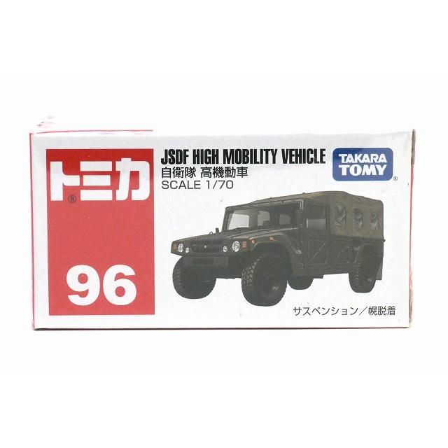 トミカ No.96 自衛隊 高機動車 : アイアイアドカンパニー大阪店 - 通販
