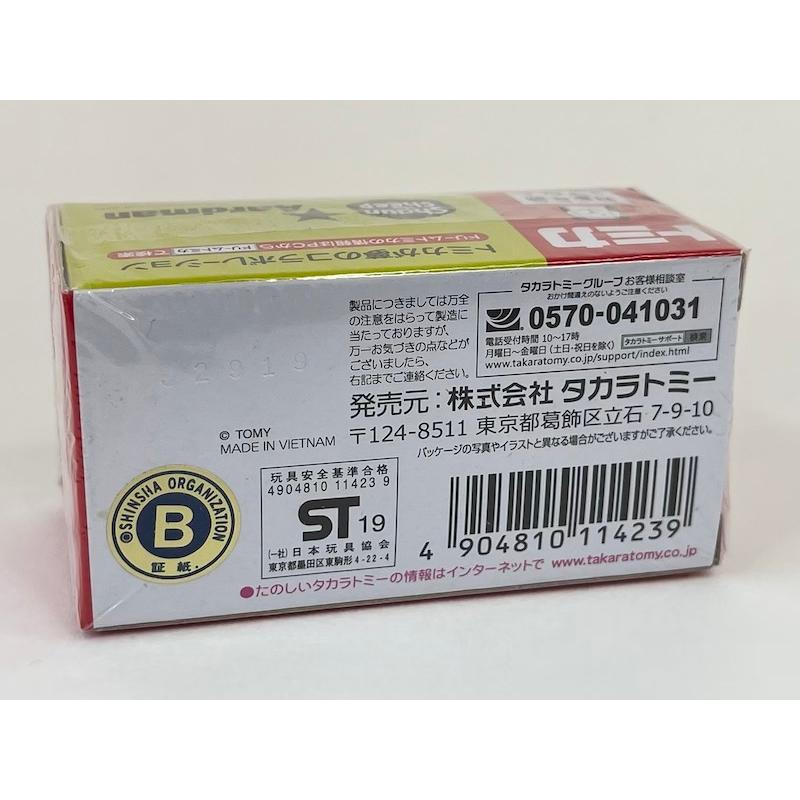 ドリームトミカ 絶版☆No.159 ひつじのショーン : アイアイアド