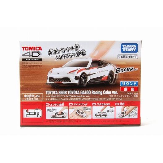 トミカ 絶版☆トミカ4D トヨタ 86GR TOYOTA GAZOO Racing Color トミカ 絶版☆トミカ4D トヨタ 86GR TOYOTA GAZOO Racing Color