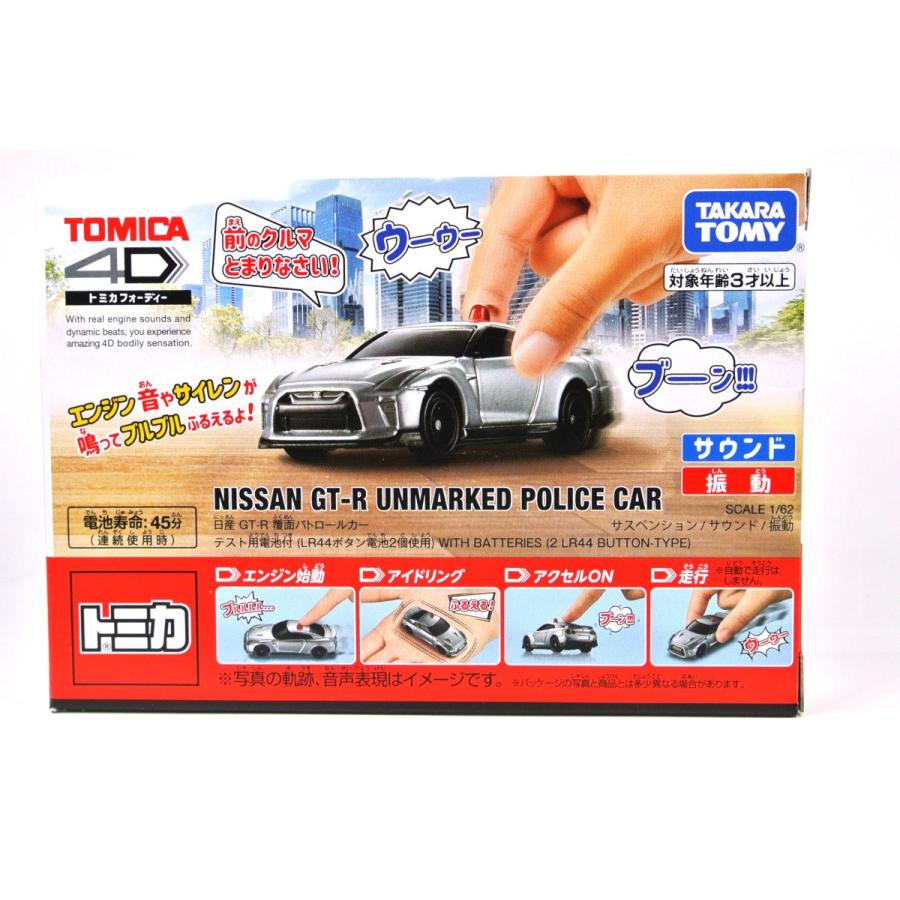 絶版 トミカ トミカ 4d 日産 Gt R 覆面パトロールカー アイアイアドカンパニー大阪店 通販 Yahoo ショッピング