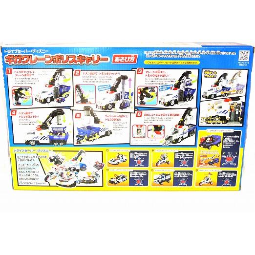 ディズニーモータース 絶版☆ギガクレーンポリスキャリー ディズニーモータース 絶版☆ギガクレーンポリスキャリー