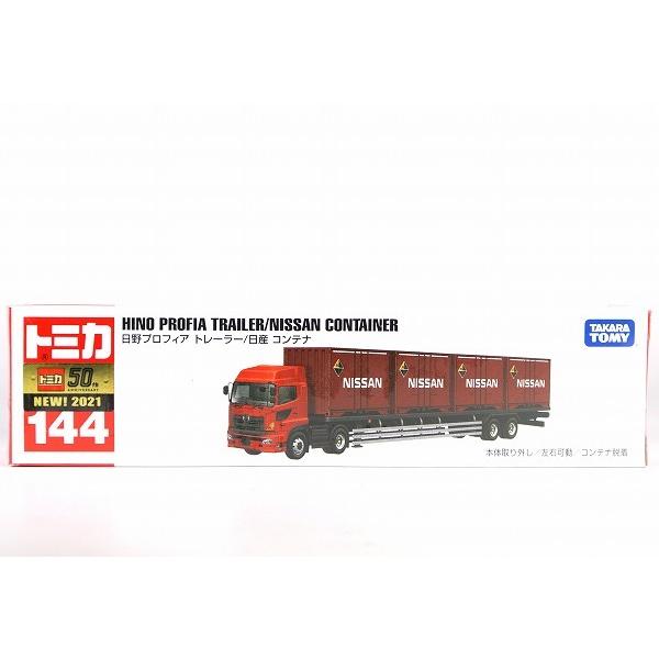 トミカ 絶版☆No.144 日野プロフィア トレーラー/日産 コンテナ ロング
