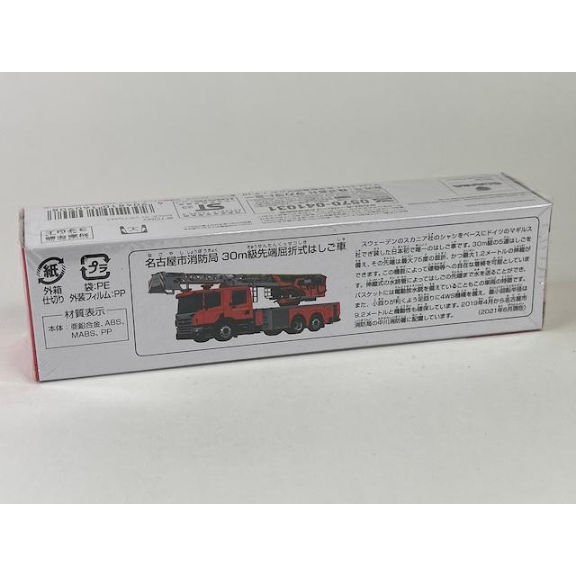 新品】廃番ロングタイプトミカ6台セット