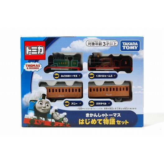 絶版☆きかんしゃトーマス はじめて物語セット トーマストミカ