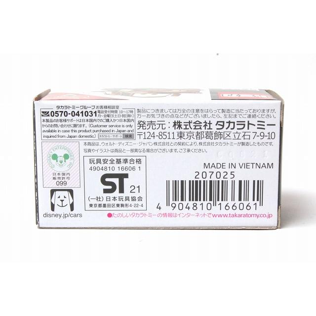 カーズトミカ 絶版☆C-37 メーター(タイムトラベルタイプ) : アイアイ