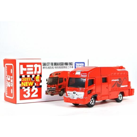 トミカ No.32 堺市消防局 特別高度救助工作車 : アイアイアド