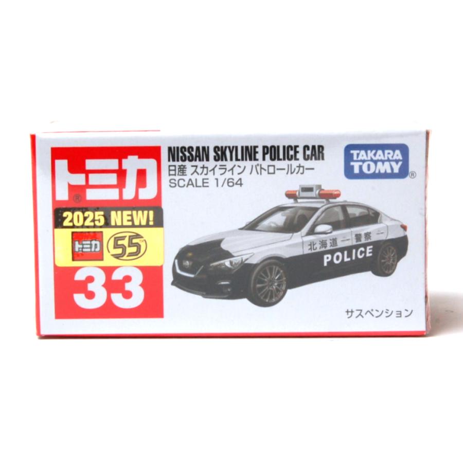 未開封【トミカショップ限定】LV-N 日産スカイラインバンパトロールカー 未開封【トミカショップ限定】LV-N 日産スカイラインバン