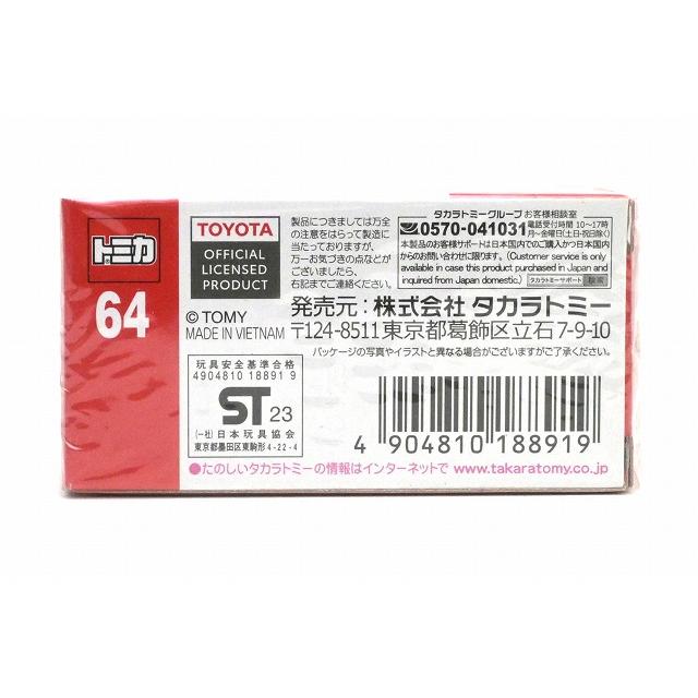 トミカ 絶版☆No.64 トヨタ ヴォクシー : アイアイアドカンパニー大阪
