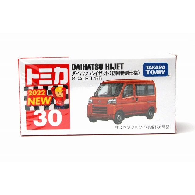 絶版トミカ通常初回特別仕様セット トミカ 絶版☆ No.30 ダイハツ ハイゼット 初回特別仕様 : アイアイ