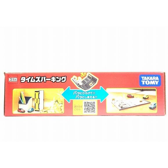 トミカワールド タイムズパーキング トミカタウン : アイアイアド