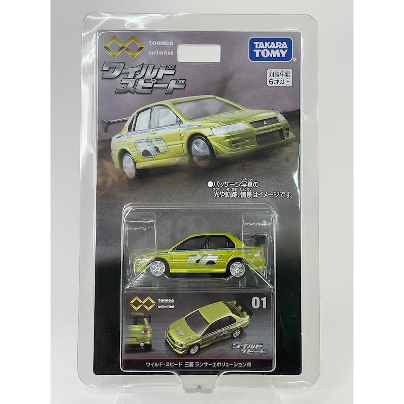 トミカプレミアム 絶版☆01 ワイルド・スピード 三菱 ランサー トミカプレミアム 絶版☆01 ワイルド・スピード 三菱 ランサー