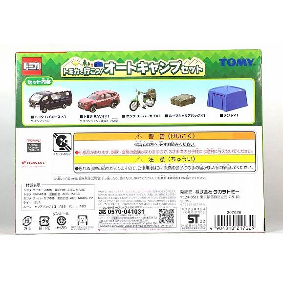 トミカ トミカで行こう！オートキャンプセット トミカギフト