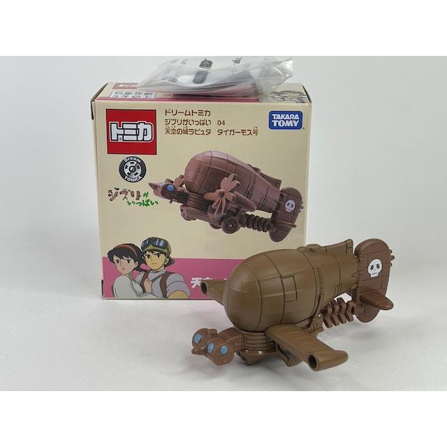 ドリームトミカ 04 天空の城 ラピュタ タイガーモス号 ジブリが