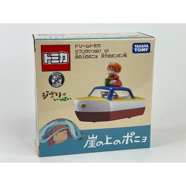 ドリームトミカ 05 崖の上のポニョ 宗介のポンポン船 ジブリがいっぱい