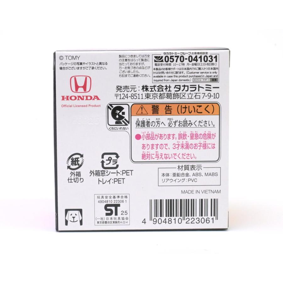 雑貨小売企業名鑑2015 CD-ROM付き　定価49,501円 トミカ 55周年記念仕様 ホンダ シビック TYPE R : アイアイアド