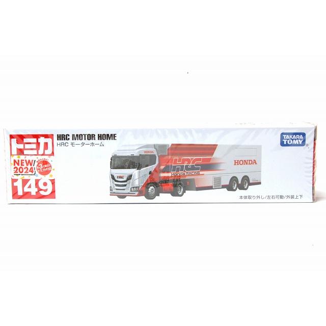 トミカ NO.149 HRC モーターホーム トミカロングタイプ トミカ NO.149 HRC モーターホーム トミカロングタイプ