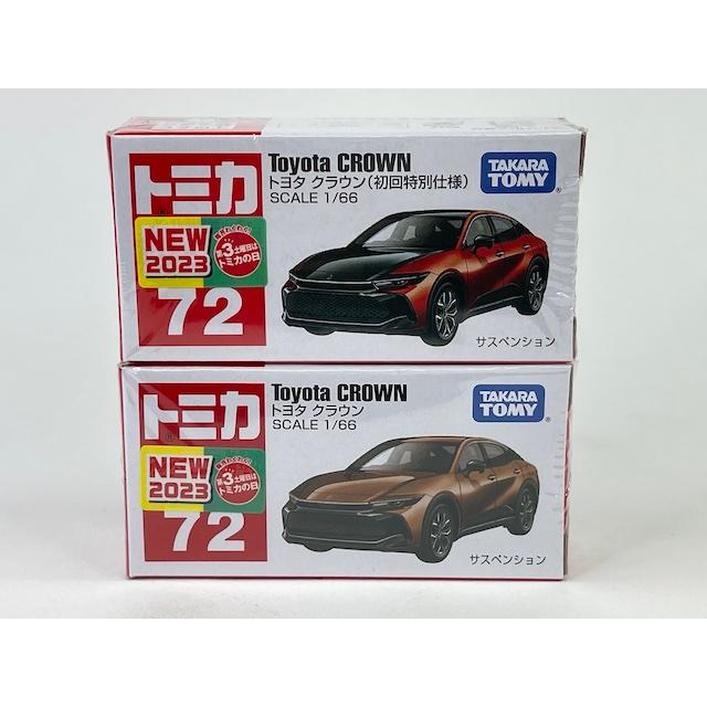 No.72 トヨタ クラウン 通常品＆初回特別仕様 2台セット トミカ 