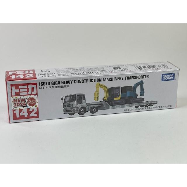 トミカ 絶版☆No.142 いすゞ ギガ 重機搬送車 トミカロング トミカ 絶版☆No.142 いすゞ ギガ 重機搬送車 トミカロング