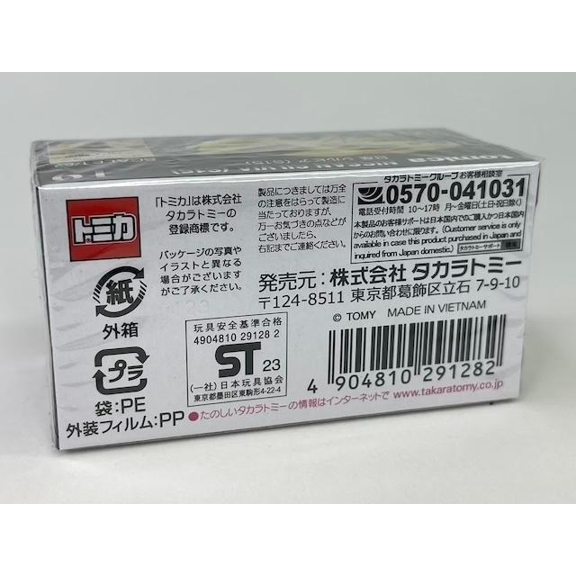 トミカプレミアム 19 日産 シルビア (S15) : アイアイアドカンパニー