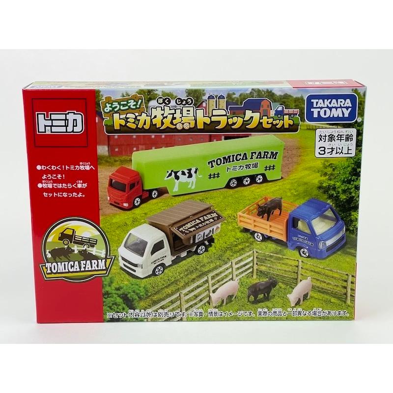 トミカ ようこそ！トミカ牧場トラックセット : アイアイアドカンパニー