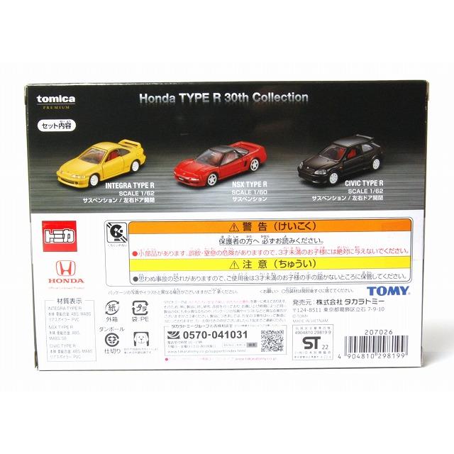 トミカプレミアム 絶版☆Honda TYPE R 30th Collection 1992 トミカプレミアム 絶版☆Honda TYPE R 30th Collection 1992