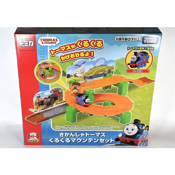 トーマストミカシリーズ きかんしゃトーマス くるくるマウンテンセット