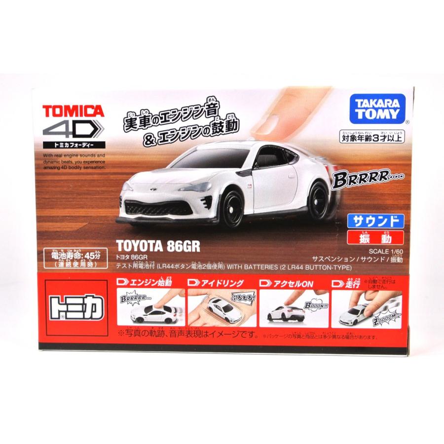 絶版 トミカ トミカ 4d トヨタ 86 Gr アイアイアドカンパニー大阪店 通販 Yahoo ショッピング