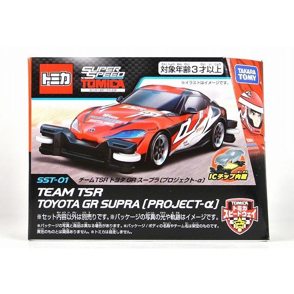 トミカワールド 絶版☆SST-01 TEAM TSR トヨタ GR スープラ[PROJECT-α