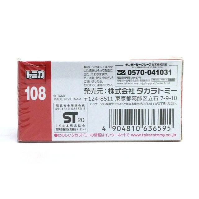 トミカ No.108 日野 はしご付消防車 (モ リタ・スーパージャイロラダー