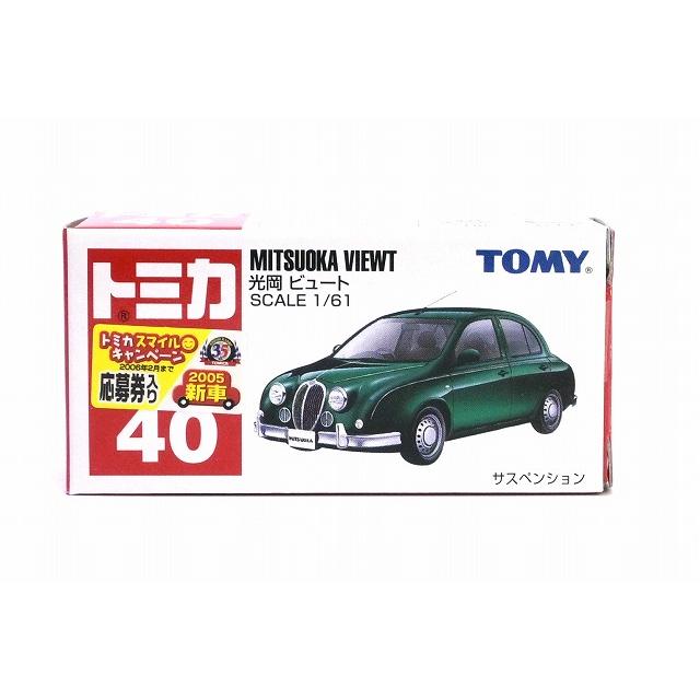 トミカ 絶版☆NO.40 光岡 ビュート : アイアイアドカンパニー大阪店