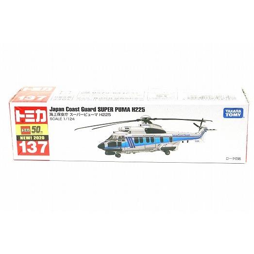 トミカ No.137 海上保安庁 スーパーピューマ H225 ロングタイプ トミカ No.137 海上保安庁 スーパーピューマ H225 ロングタイプ