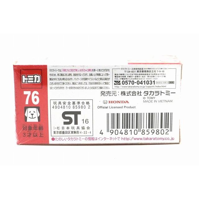 トミカ 絶版☆No.76 ホンダシビック TYPE R (初回特別仕様) : アイアイ