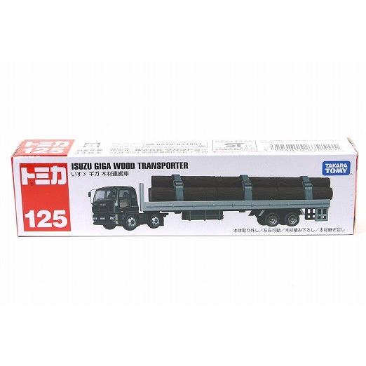 トミカ No.125 いすゞ ギガ 木材運搬車 ロングタイプ : アイアイ