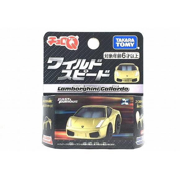 トミカ ワイルド・スピード ランボルギーニ ガヤルド チョロQ
