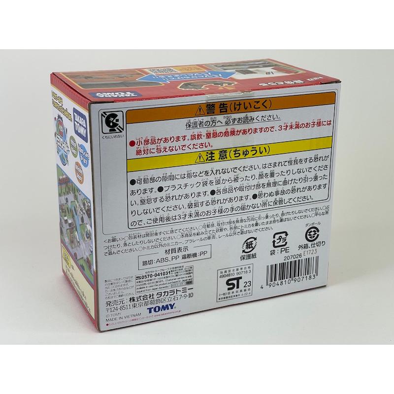 トミカワールド 踏切どうろ トミカタウン : アイアイアドカンパニー