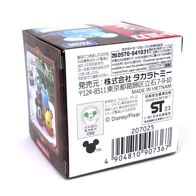 ドリームトミカ SP ディズニートミカパレード スイーツフロート サリー