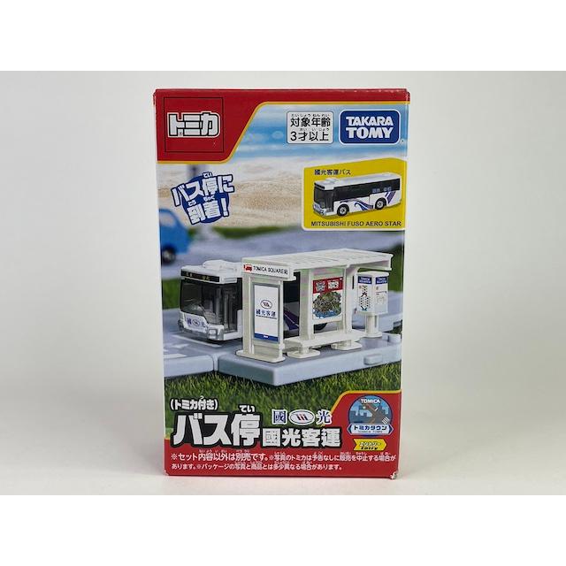 トミカワールド バス停 國光客運 國光 三菱ふそう エアロスター