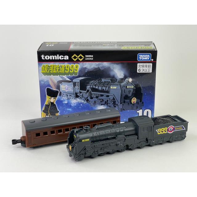 トミカプレミアム 10 銀河鉄道999 999号 トミカプレミアムunlimited