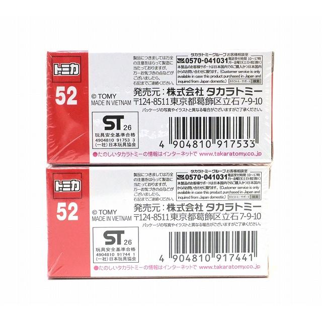 トミカ No.52 ミニクーパー SE カントリーマン All4（通常品&初回特別