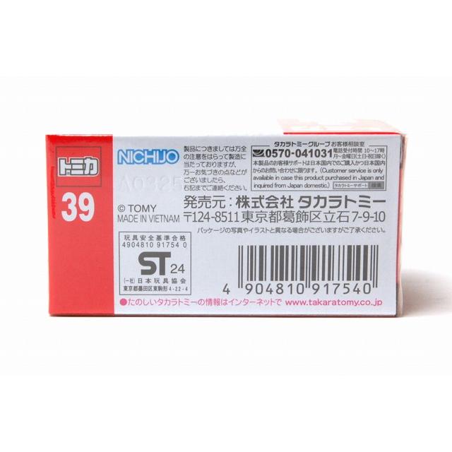 トミカ No.39 凍結防止剤散布車 NWS60BC5 : アイアイアド トミカ No.39 凍結防止剤散布車 NWS60BC5 : アイアイアド
