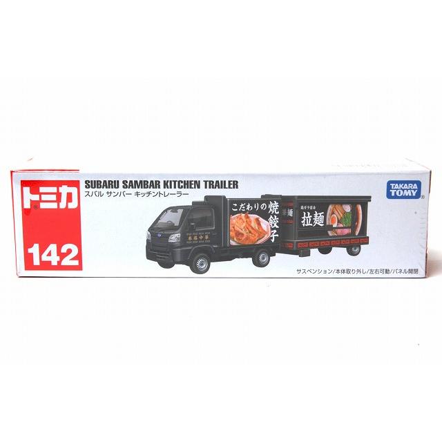 トミカ No.142 スバル サンバー キッチントレーラー ロングタイプ
