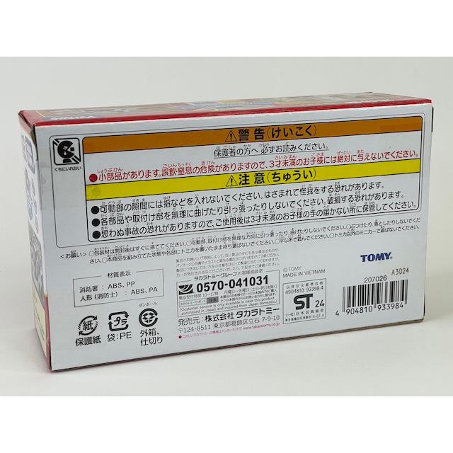 トミカワールド 消防署(消防士付き) トミカタウン : アイアイアド