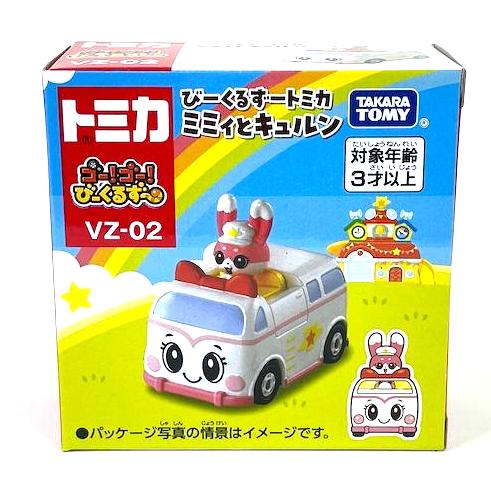 ドリームトミカ VZ-02 ゴー!ゴー!びーくるずー びーくるずートミカ