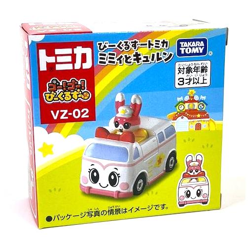 ドリームトミカ VZ-02 ゴー!ゴー!びーくるずー びーくるずートミカ