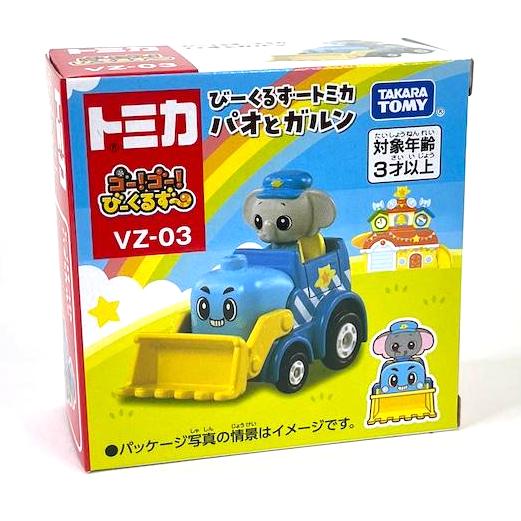 トミカ VZ-03 ゴー!ゴー!びーくるずー びーくるずートミカ パオと