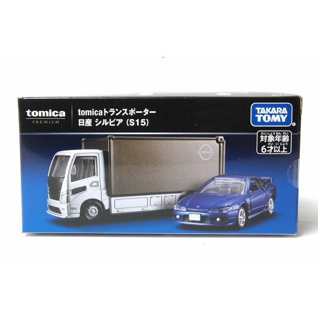 トミカプレミアム tomicaトランスポーター 日産 シルビア (S15
