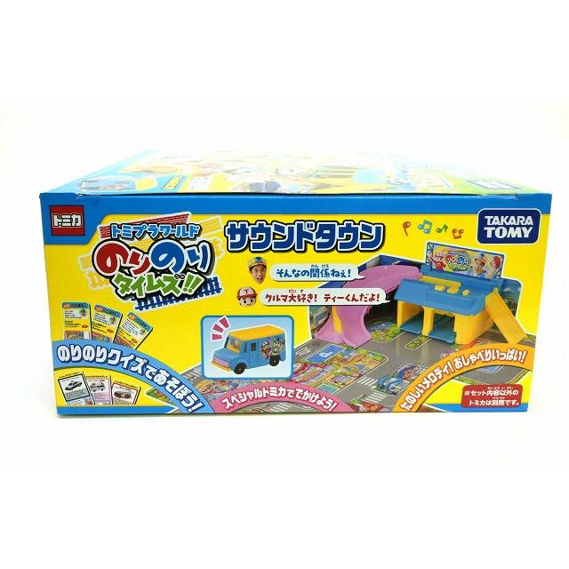 トミカ トミカワールド のりのりタイムズ!! サウンドタウン : アイアイ